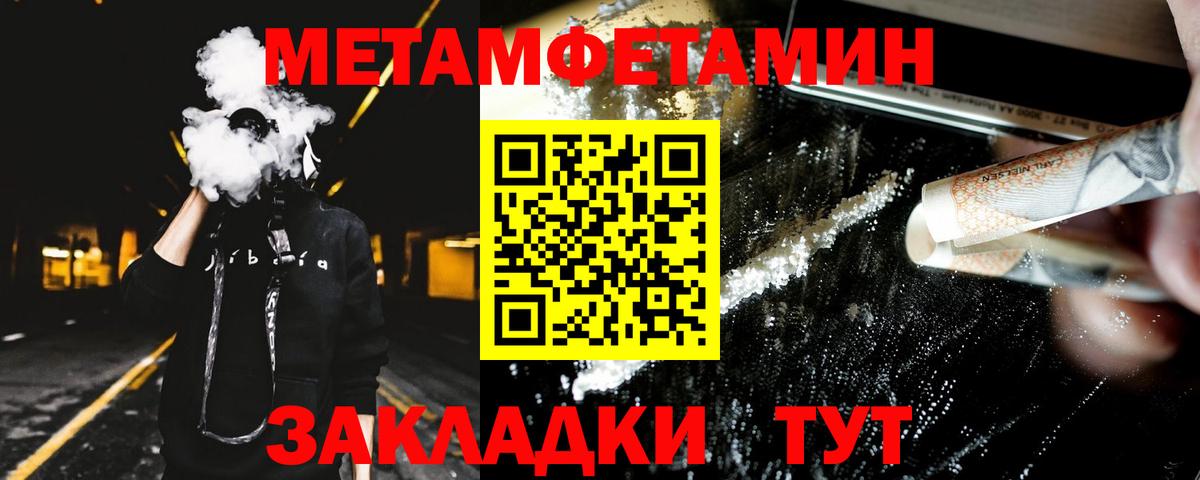 АМФЕТАМИН Premium Павлово