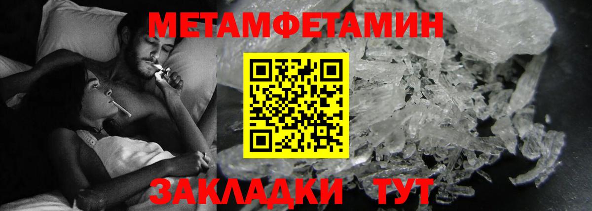 Амфетамин Premium  Вход с VPN  Павлово 