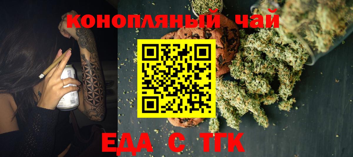 Cannafood марихуана  Вход с VPN  Павлово 