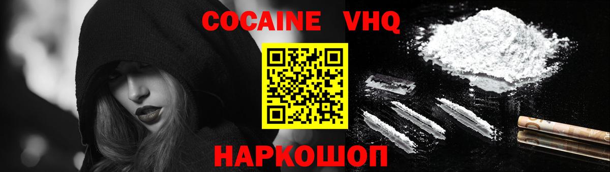 COCAIN  Вход с VPN  Павлово  Cocaine Боливия  Cocaine VHQ 