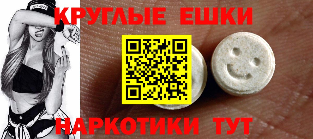 Ecstasy Philipp Plein  Вход с VPN  Ecstasy таблы  ЭКСТАЗИ  Павлово 