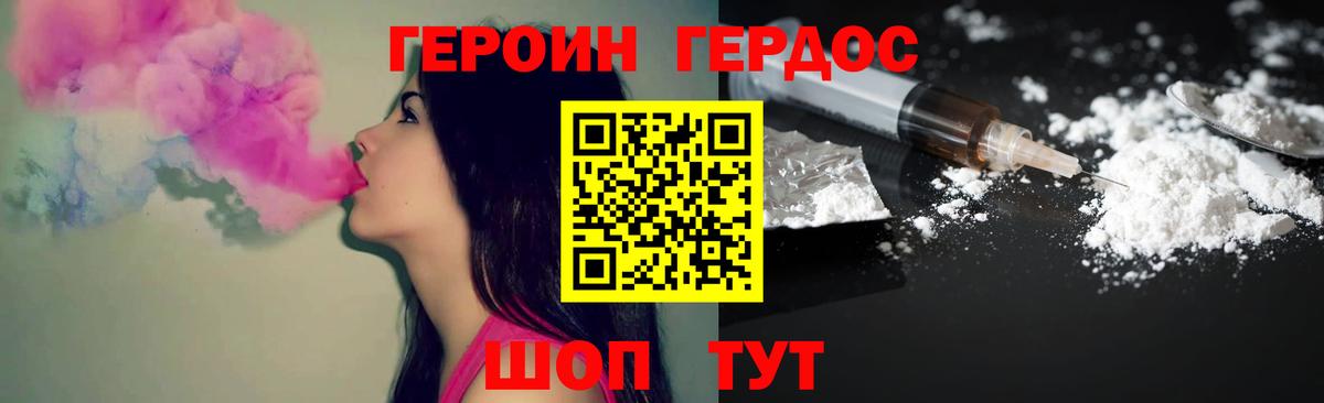 ГЕРОИН VHQ Павлово