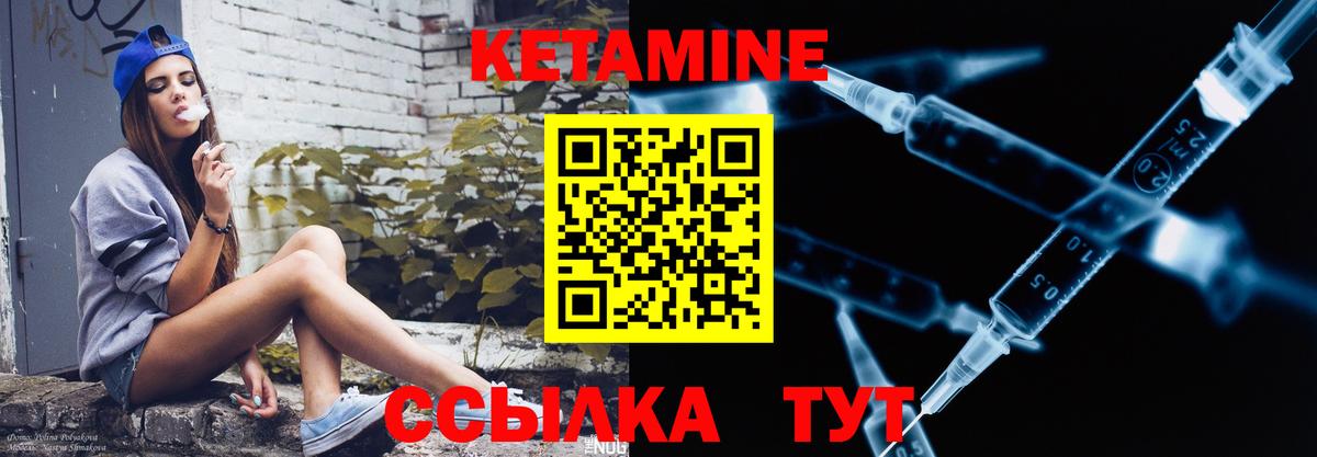 КЕТАМИН VHQ  КЕТАМИН ketamine  Павлово  Вход с VPN 