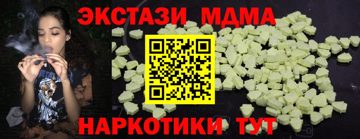 МДМА  MDMA VHQ  Вход с VPN  Павлово 