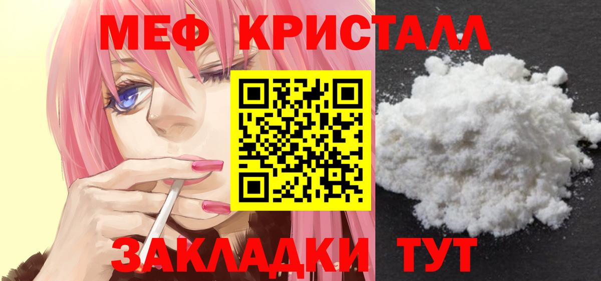Павлово  МЯУ-МЯУ  Вход с VPN  Мефедрон  МЕФ кристаллы  МЯУ-МЯУ VHQ 