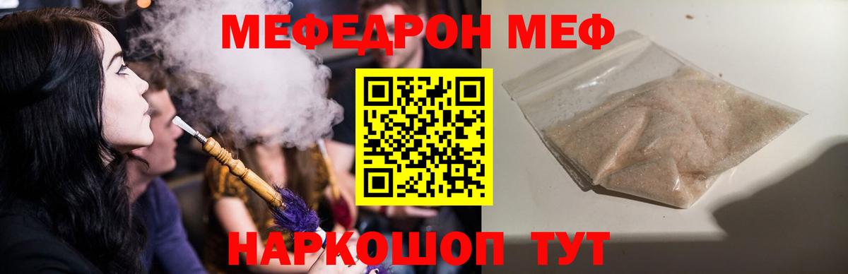 Меф мука Павлово