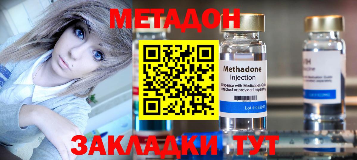 МЕТАДОН кристалл  МЕТАДОН белоснежный  ОМГ ОМГ ссылки  Павлово  мориарти официальный сайт  Вход с VPN 
