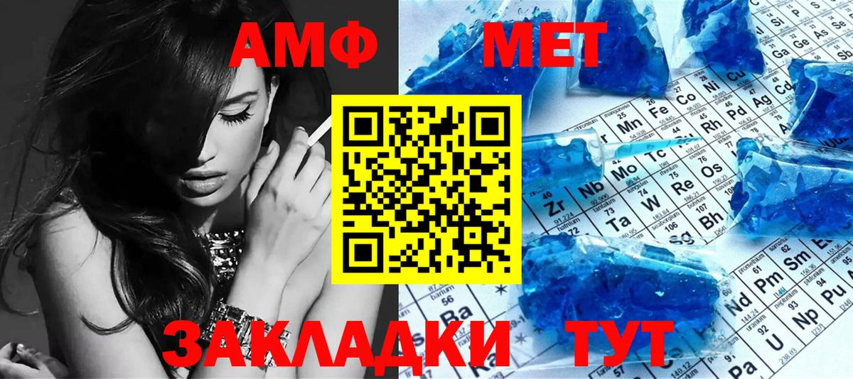 Первитин мет  Вход с VPN  Павлово 