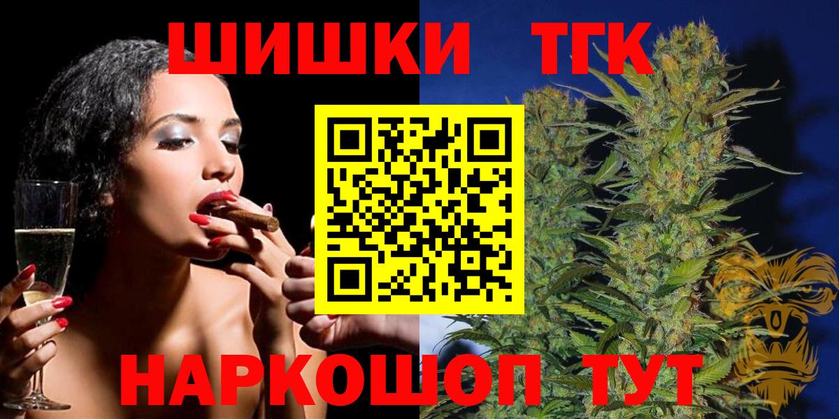 Канабис THC 21% Павлово